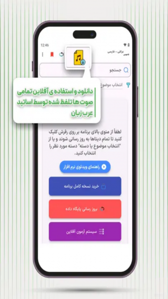 اسکرین شات 3 برنامه ‏قاموس عربی - آموزش زبان عراقی+اربعین