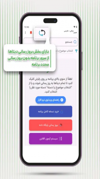 اسکرین شات 6 برنامه ‏قاموس عربی - آموزش زبان عراقی+اربعین