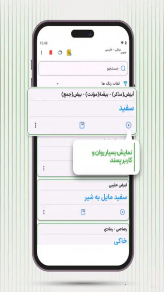 اسکرین شات 1 برنامه ‏قاموس عربی - آموزش زبان عراقی+اربعین