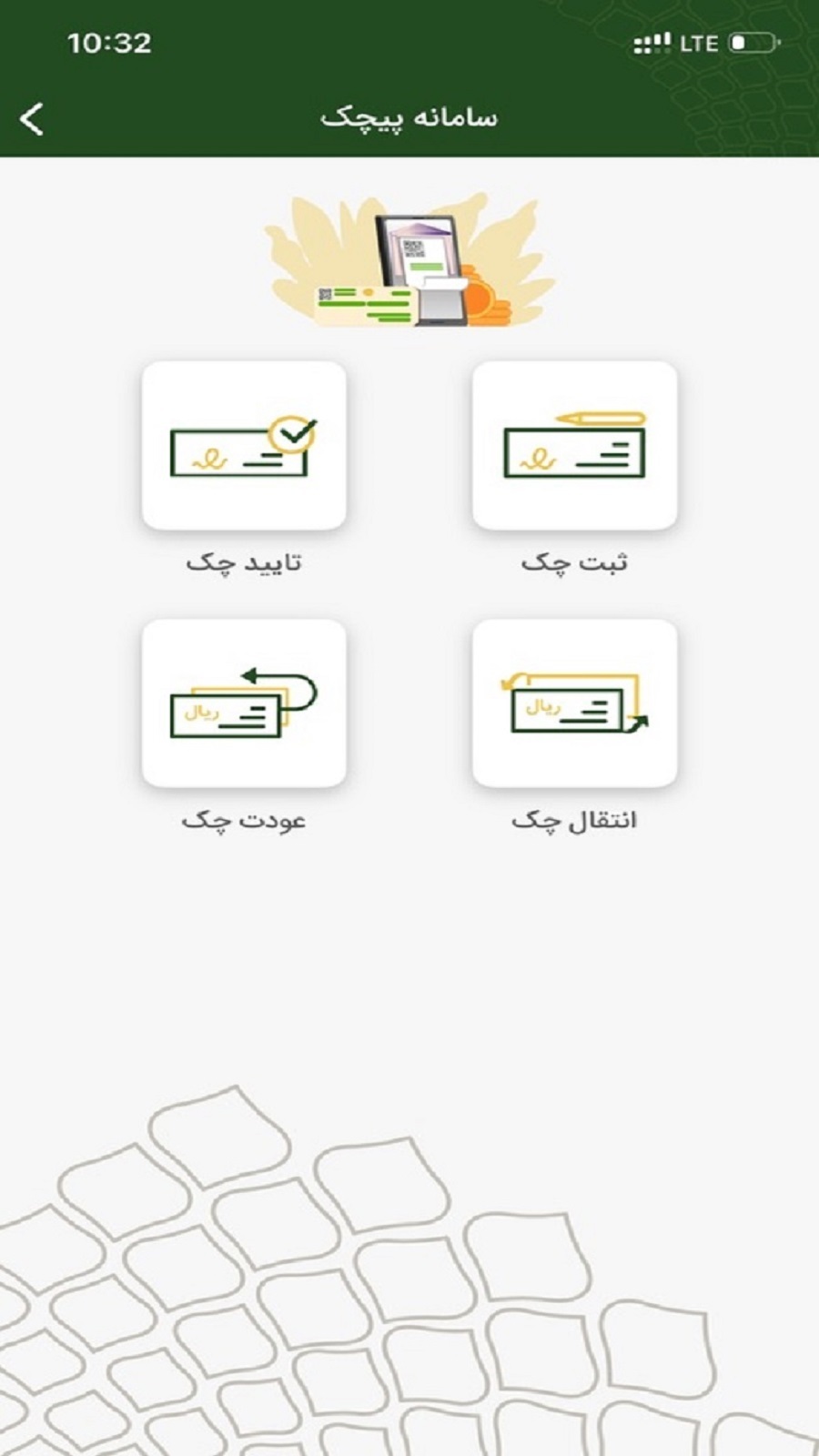 اسکرین شات 5 برنامه ‏همراه بانک شرکتی بانک کشاورزی