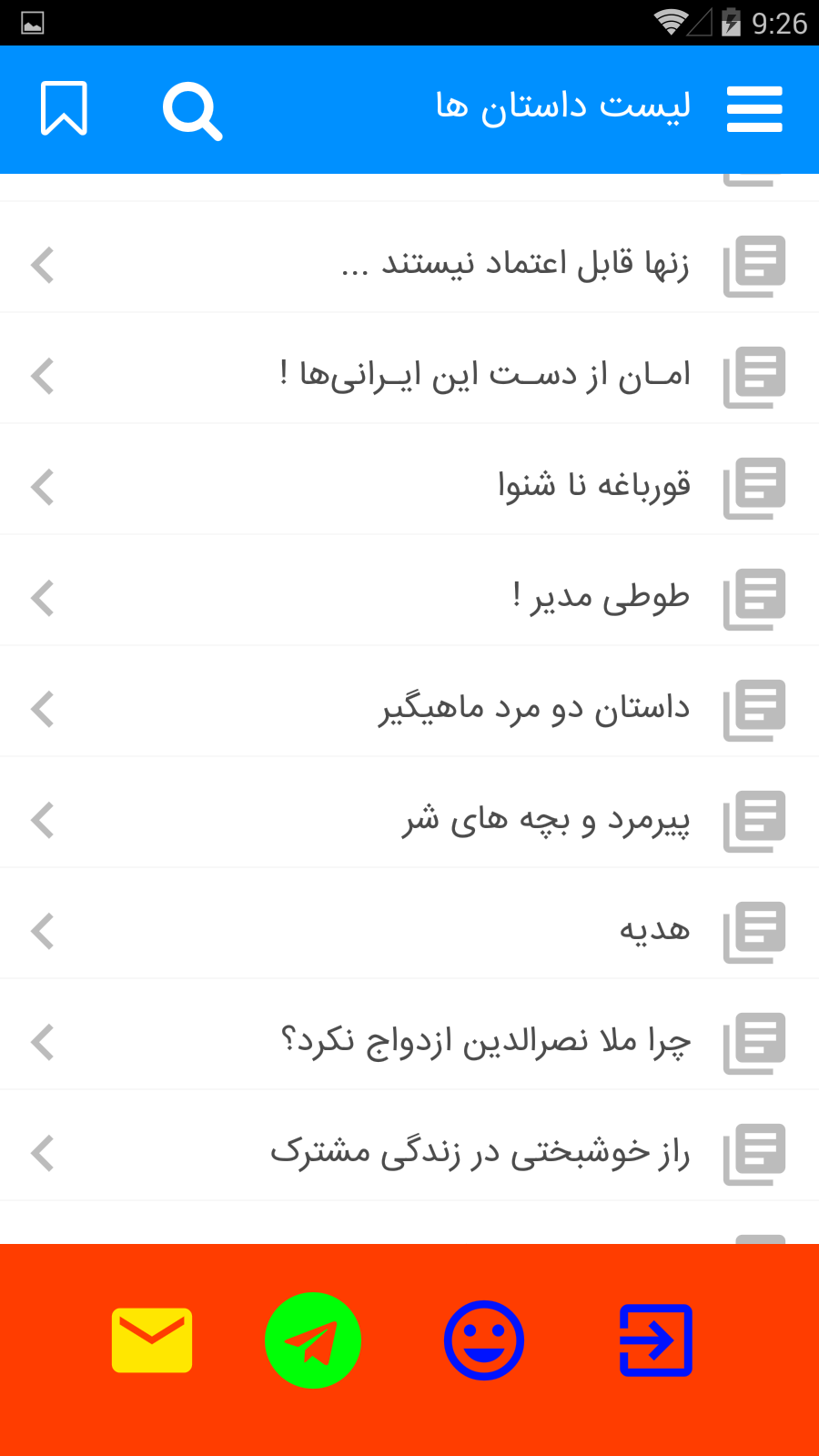 اسکرین شات 5 برنامه داستانهای طنز