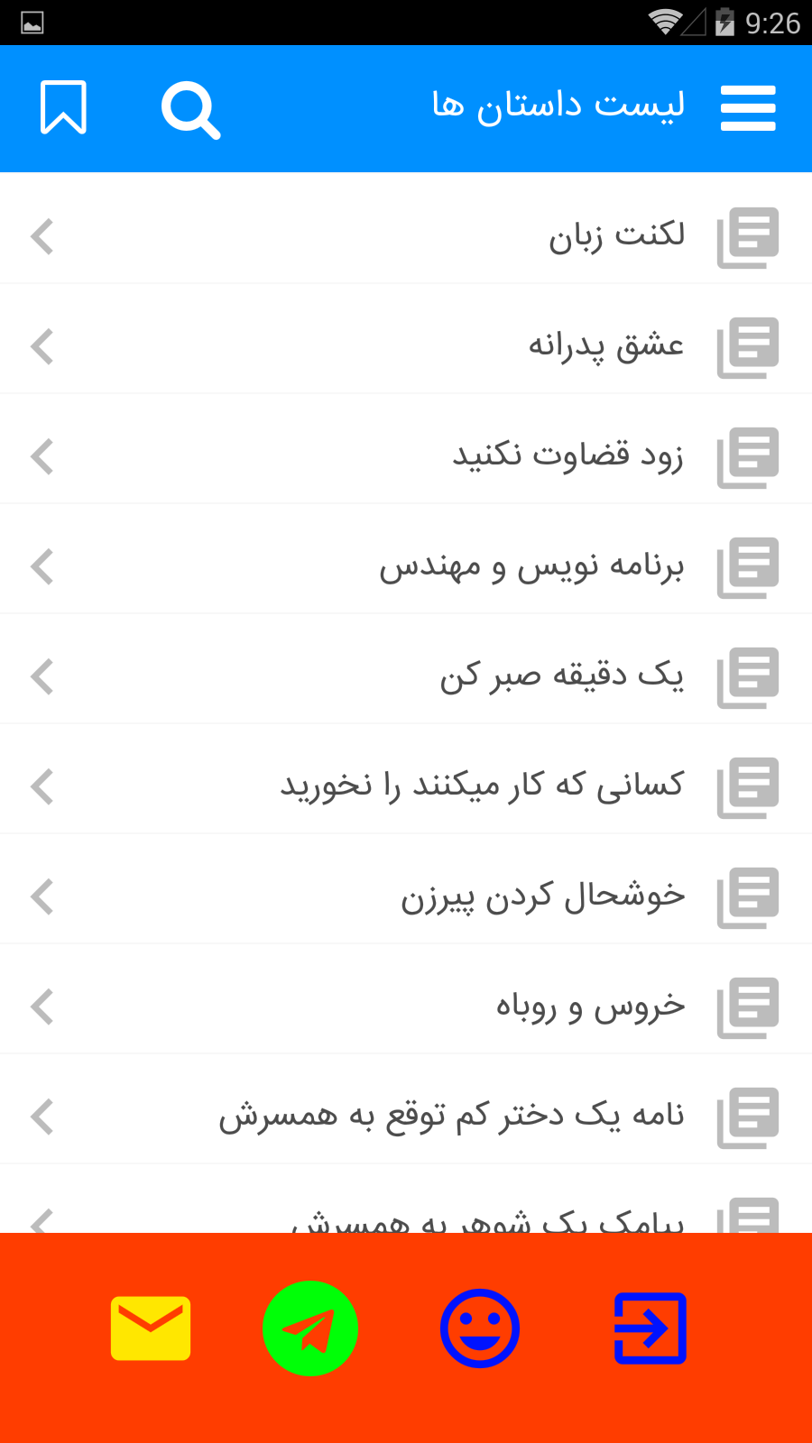 اسکرین شات 3 برنامه داستانهای طنز