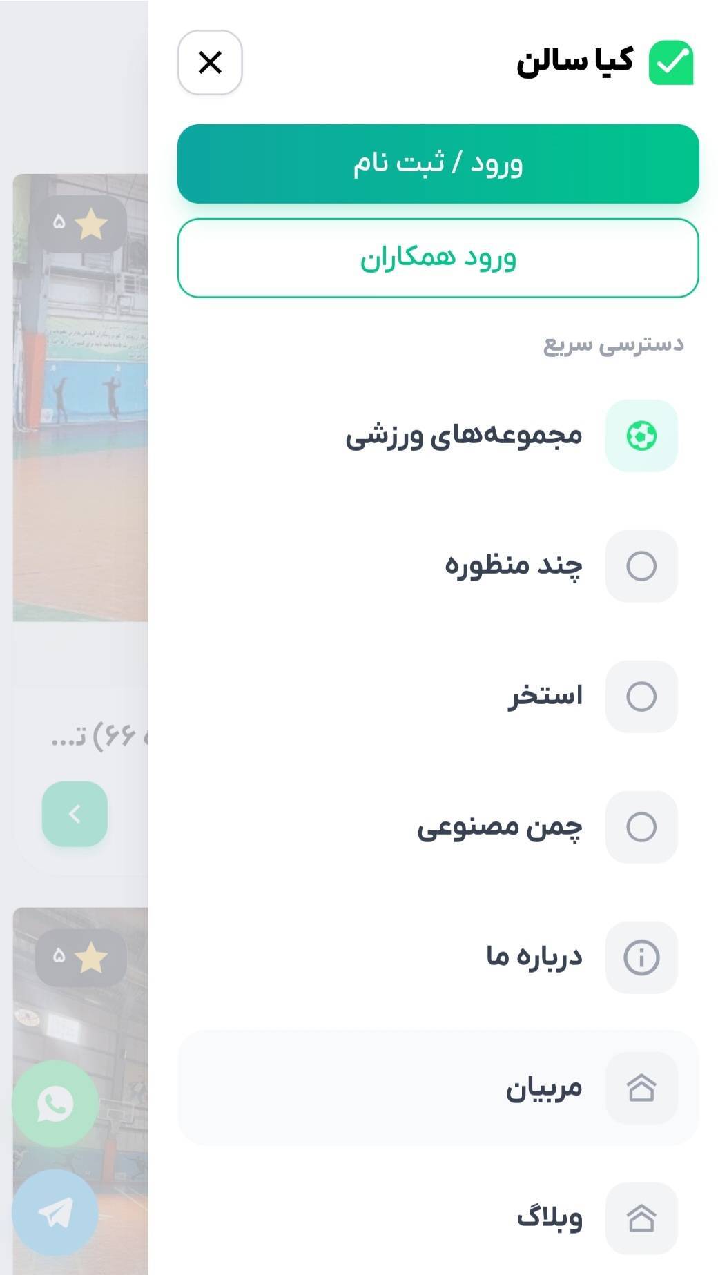 اسکرین شات 6 برنامه ‏کیا سالن