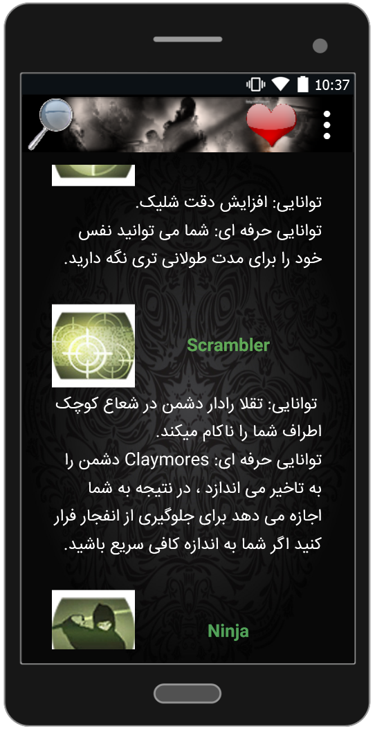 اسکرین شات 3 برنامه IRI-COD6