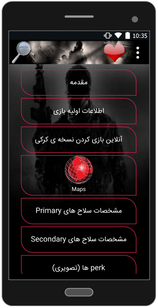 اسکرین شات 1 برنامه IRI-COD6