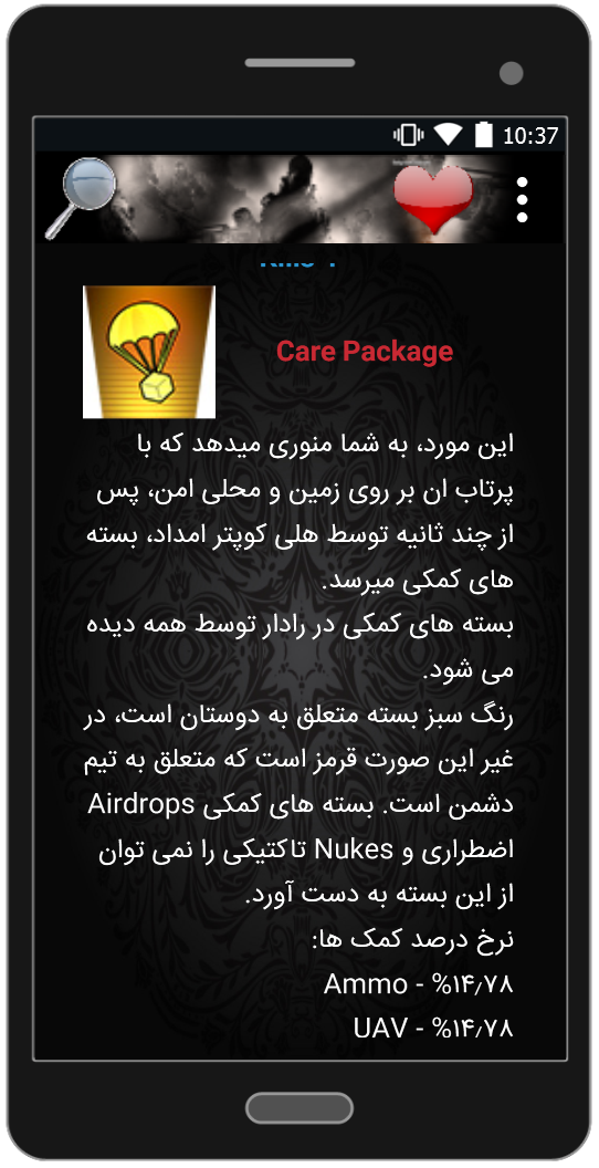 اسکرین شات 5 برنامه IRI-COD6