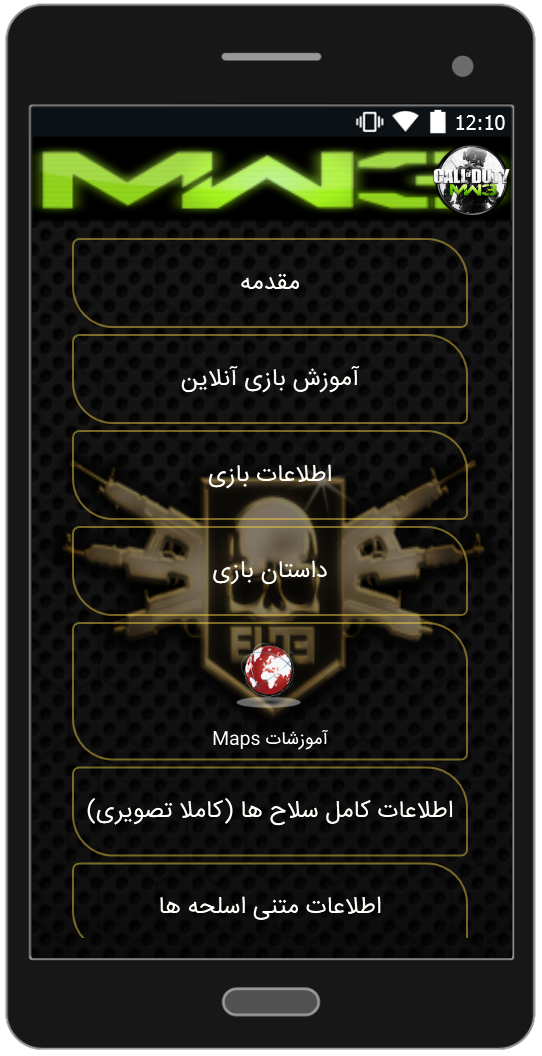 اسکرین شات 1 برنامه IRI-COD8