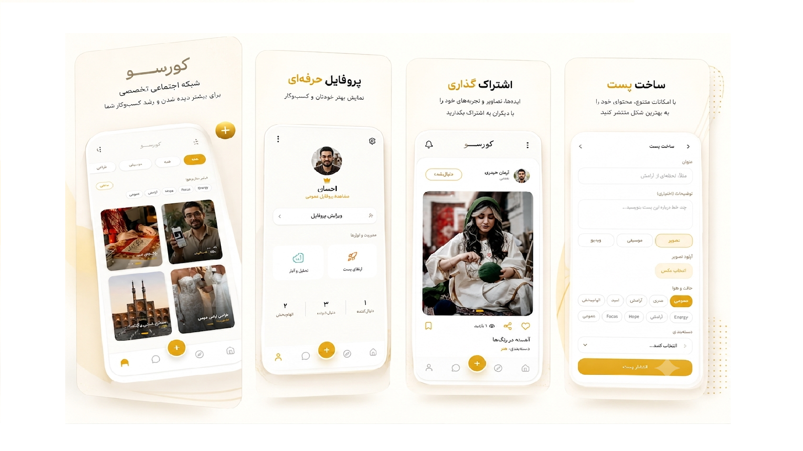 اسکرین شات 1 برنامه ‏کورسو