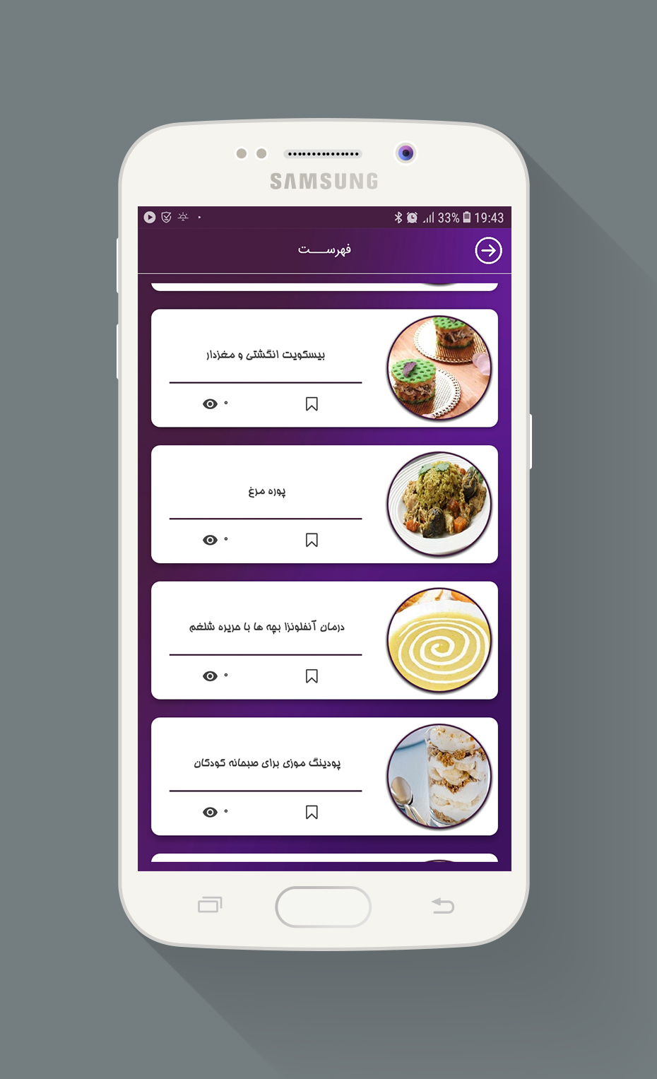 اسکرین شات 5 برنامه غذاهای مقوی برای کودکان