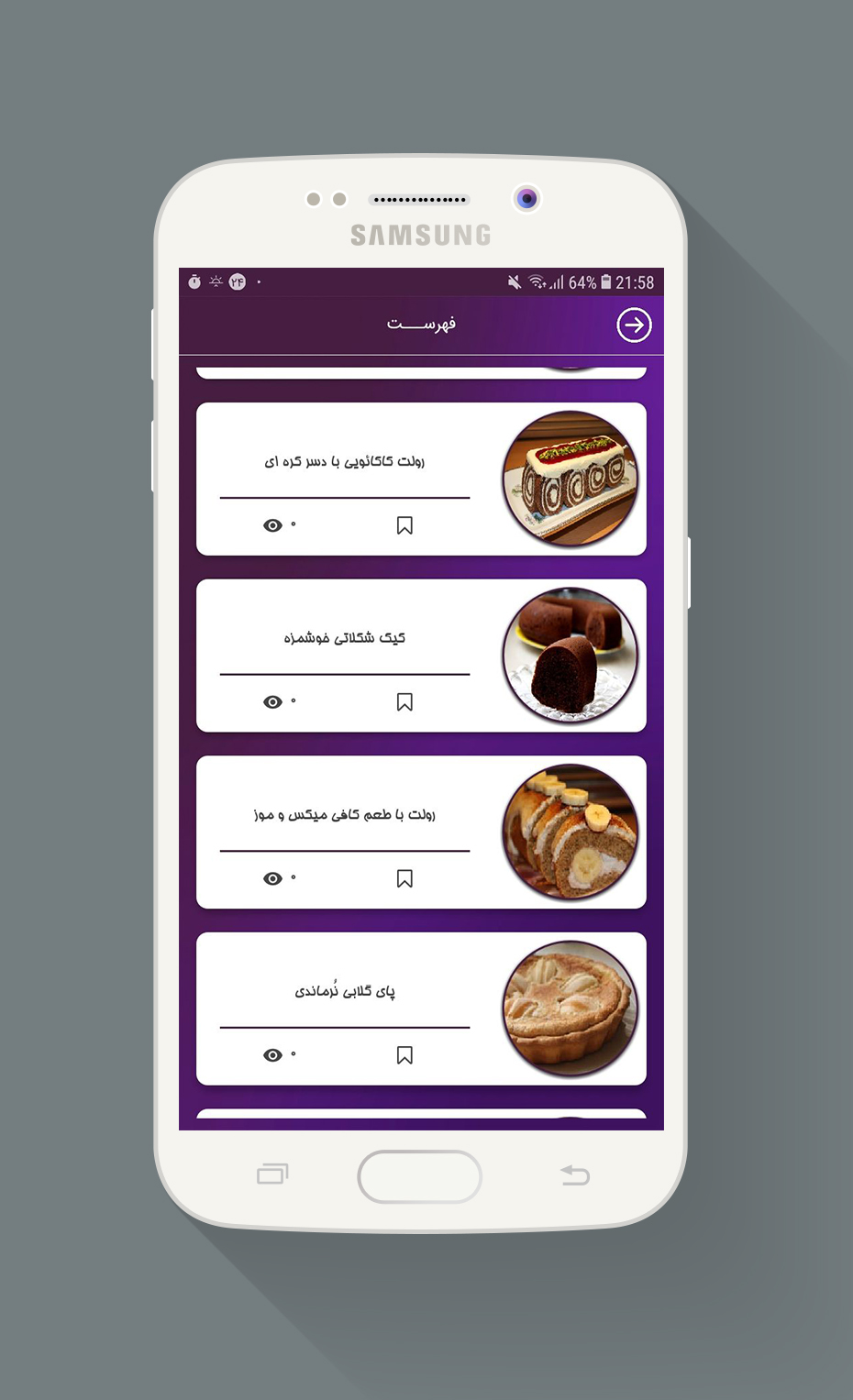 اسکرین شات 3 برنامه طرز تهیه انواع شیرینی خانگی