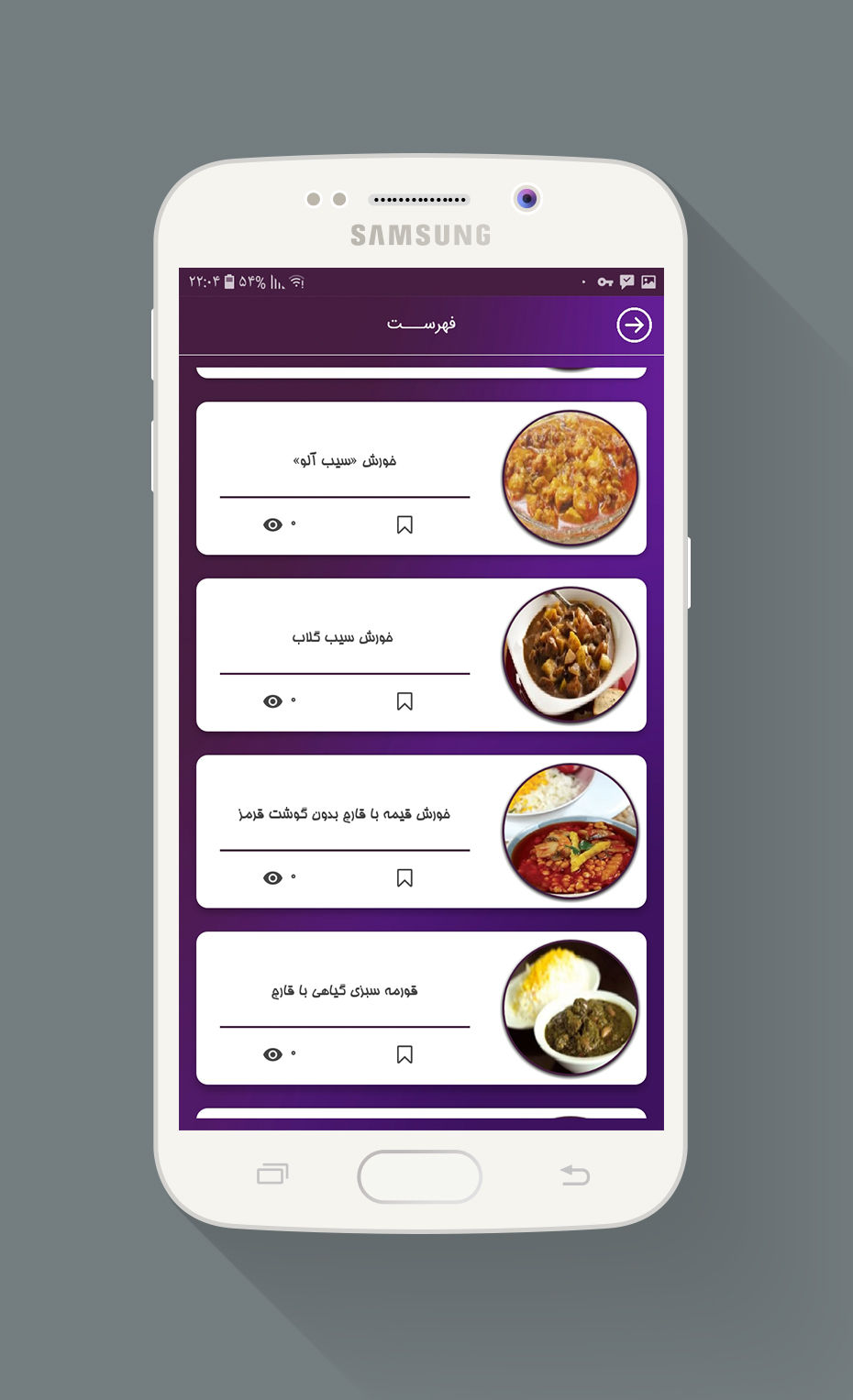 اسکرین شات 3 برنامه دنیای خورشت ایرانی