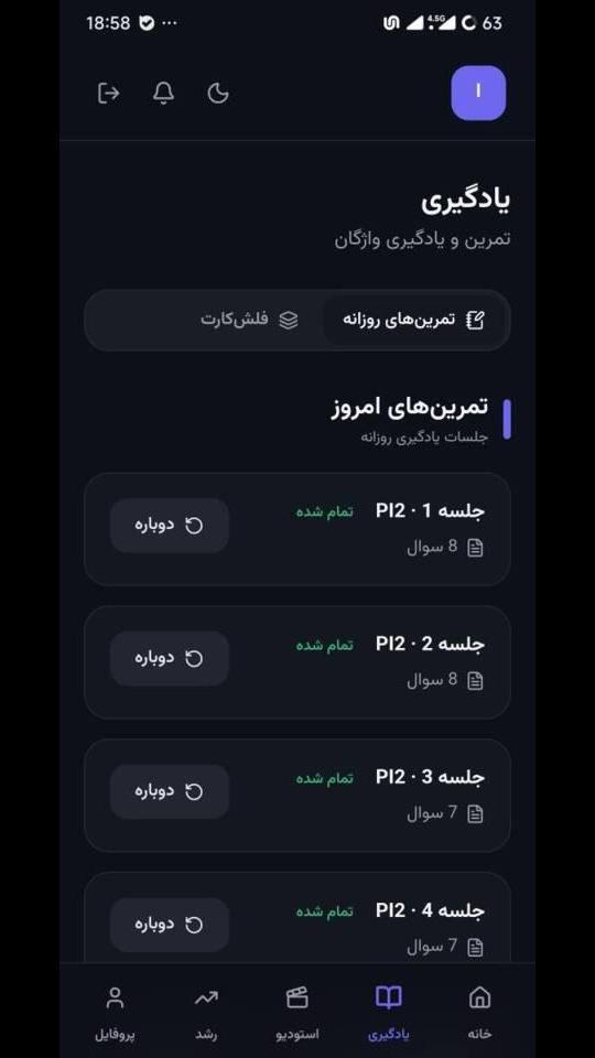 اسکرین شات 5 برنامه لاوان