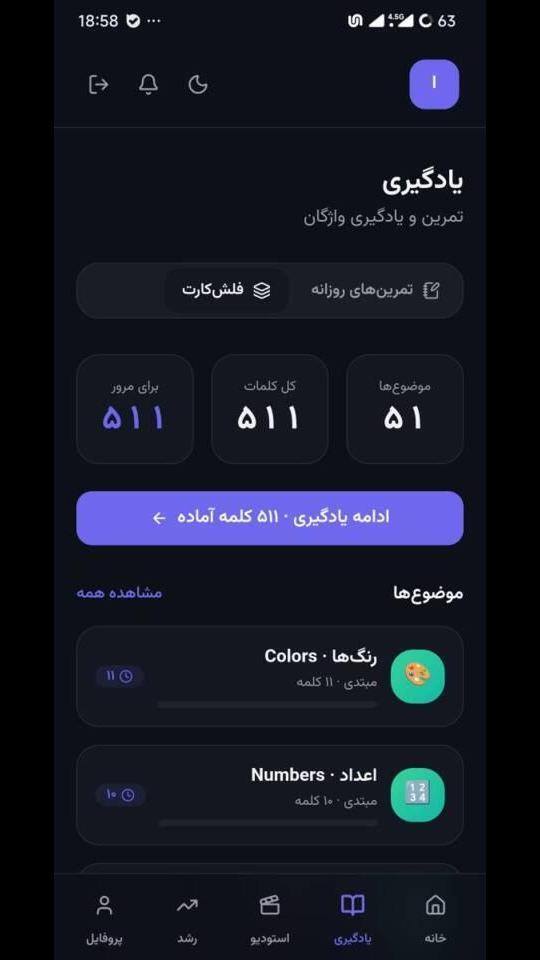 اسکرین شات 3 برنامه لاوان