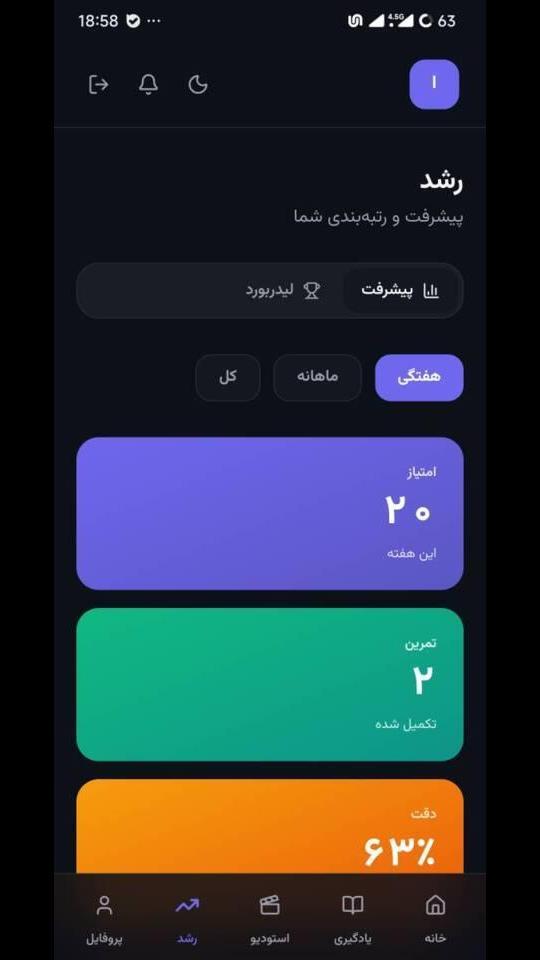 اسکرین شات 2 برنامه لاوان