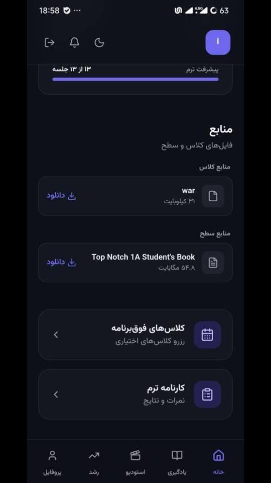 اسکرین شات 6 برنامه لاوان