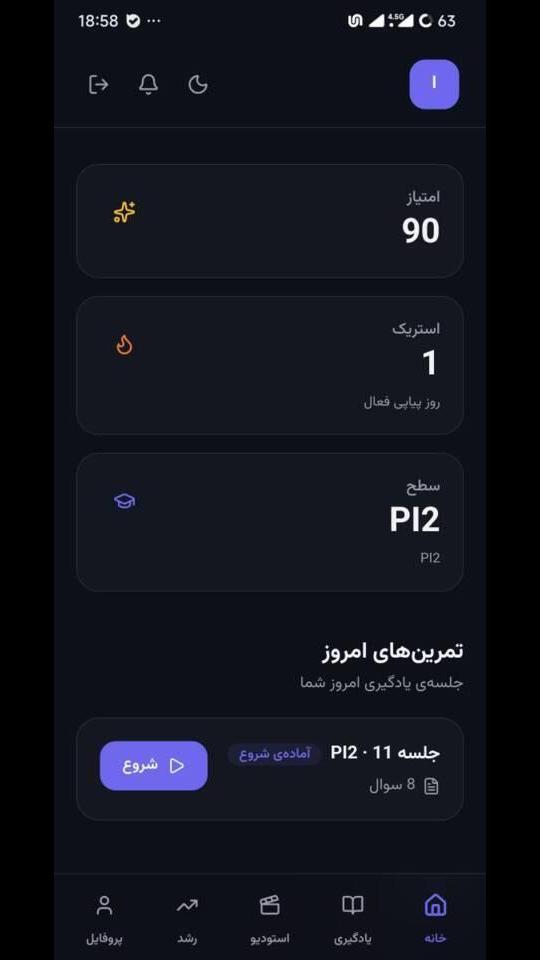 اسکرین شات 7 برنامه لاوان