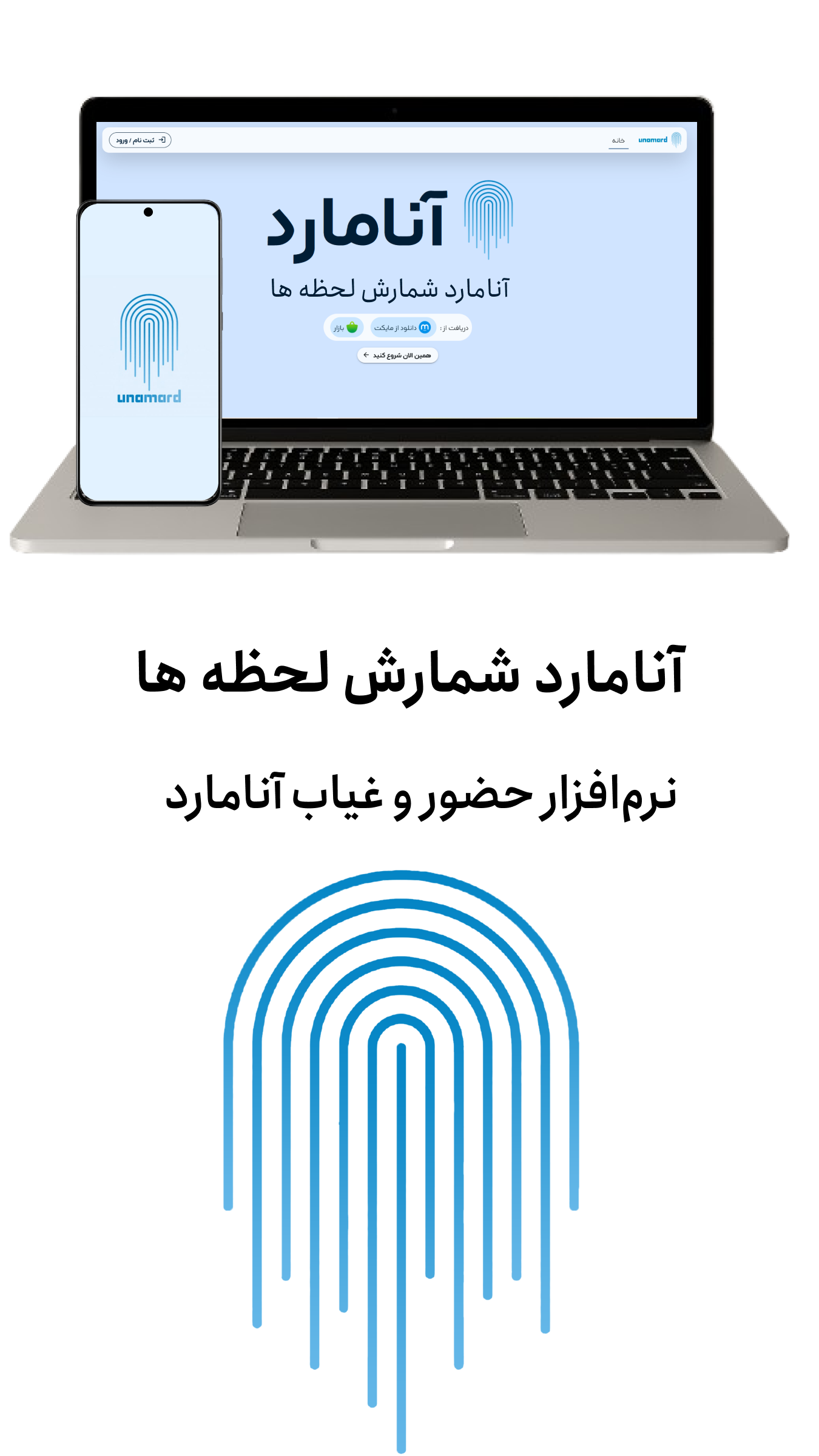 اسکرین شات 7 برنامه ‏‏‏‏‏‏‏آنامارد | حضور و غیاب آنلاین