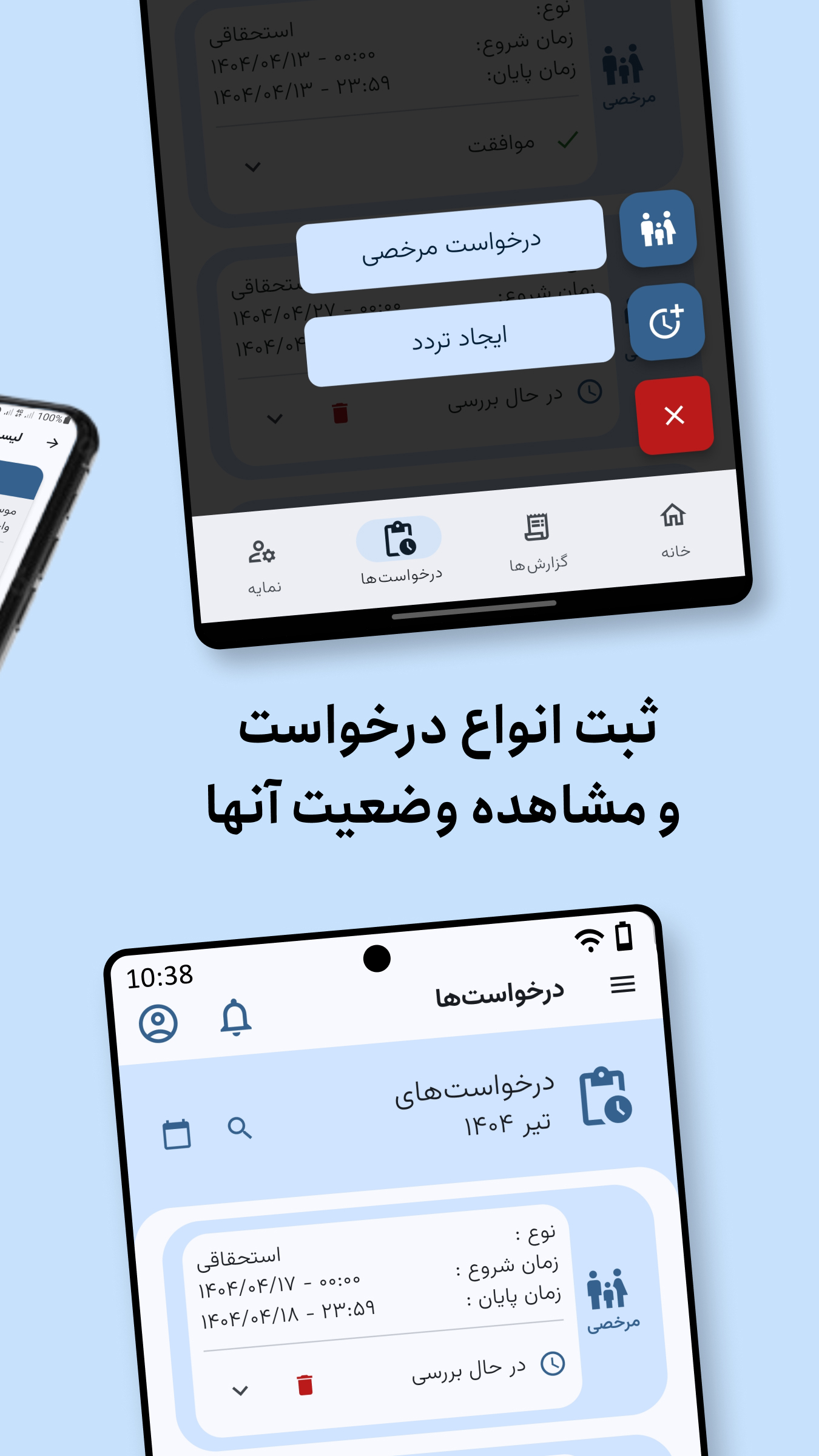 اسکرین شات 2 برنامه ‏‏‏‏‏‏‏آنامارد | حضور و غیاب آنلاین