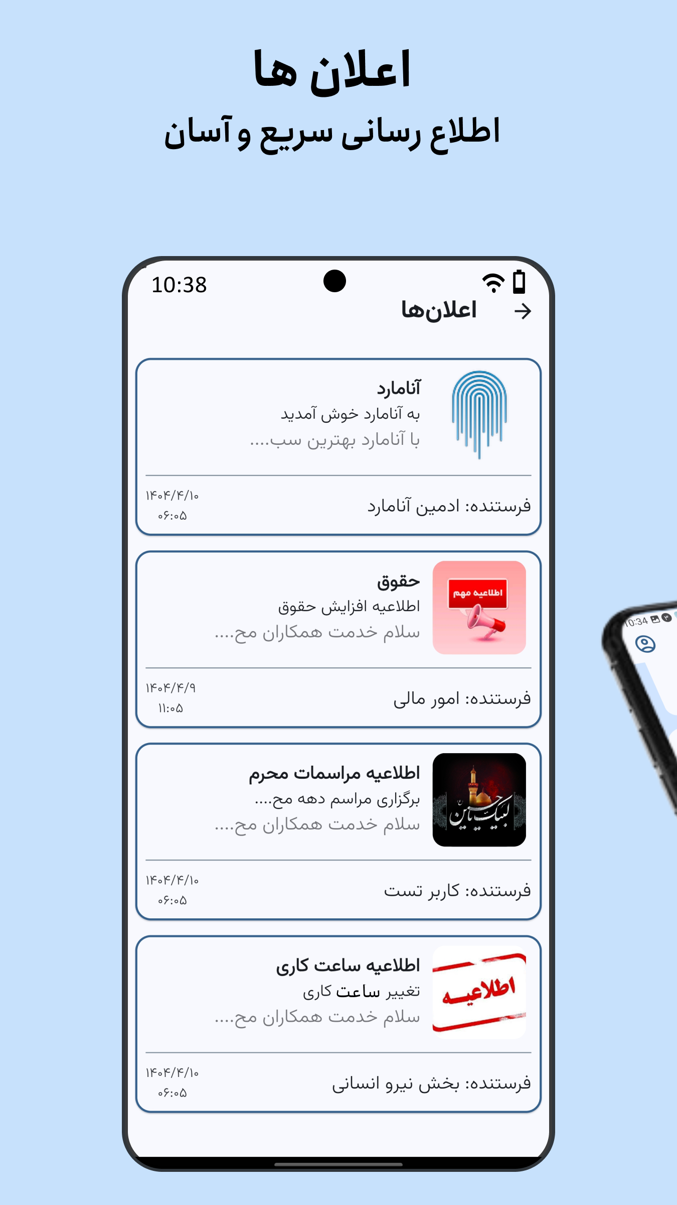 اسکرین شات 6 برنامه ‏‏‏‏‏‏‏آنامارد | حضور و غیاب آنلاین