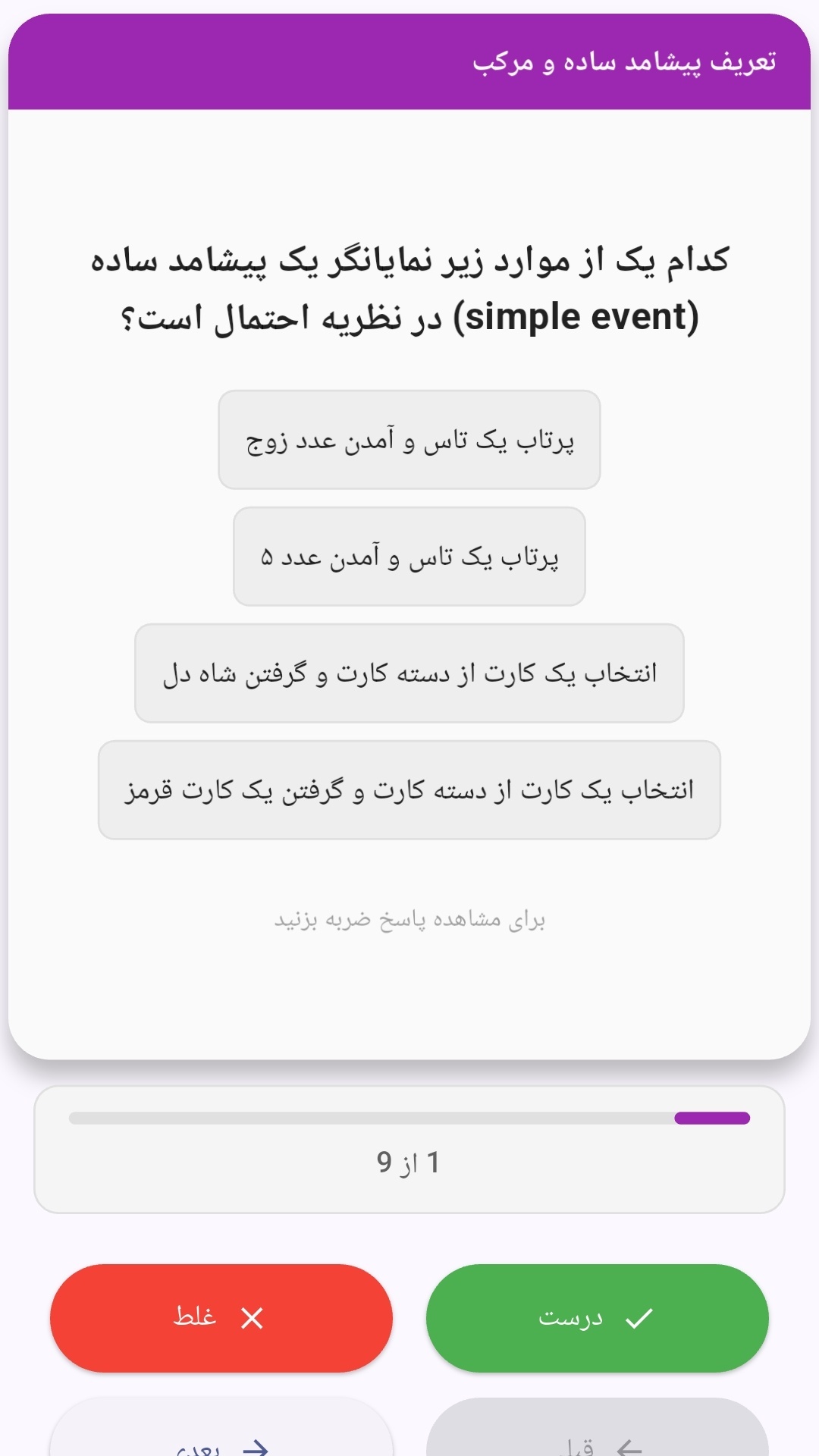 اسکرین شات 10 برنامه آموزش کنکور ارشد کامپیوتر