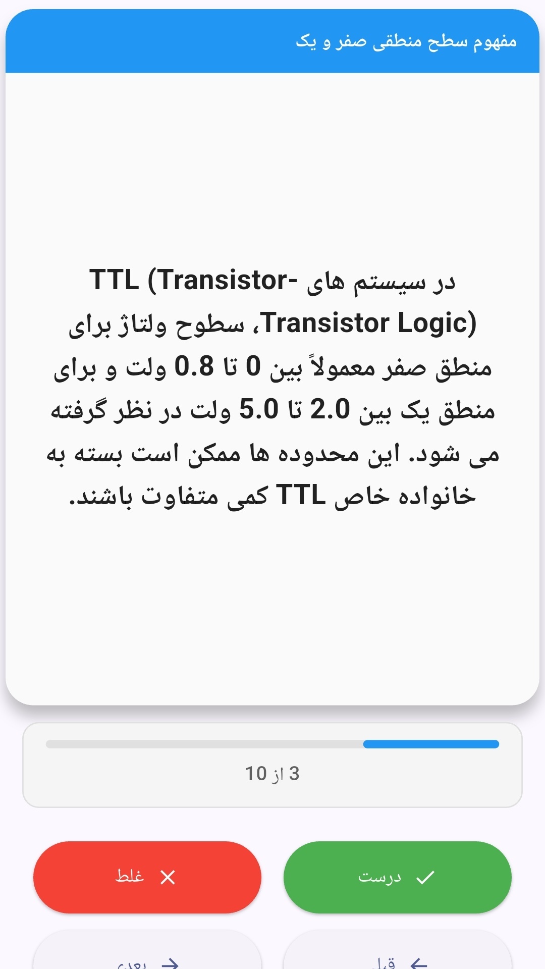 اسکرین شات 14 برنامه آموزش کنکور ارشد کامپیوتر