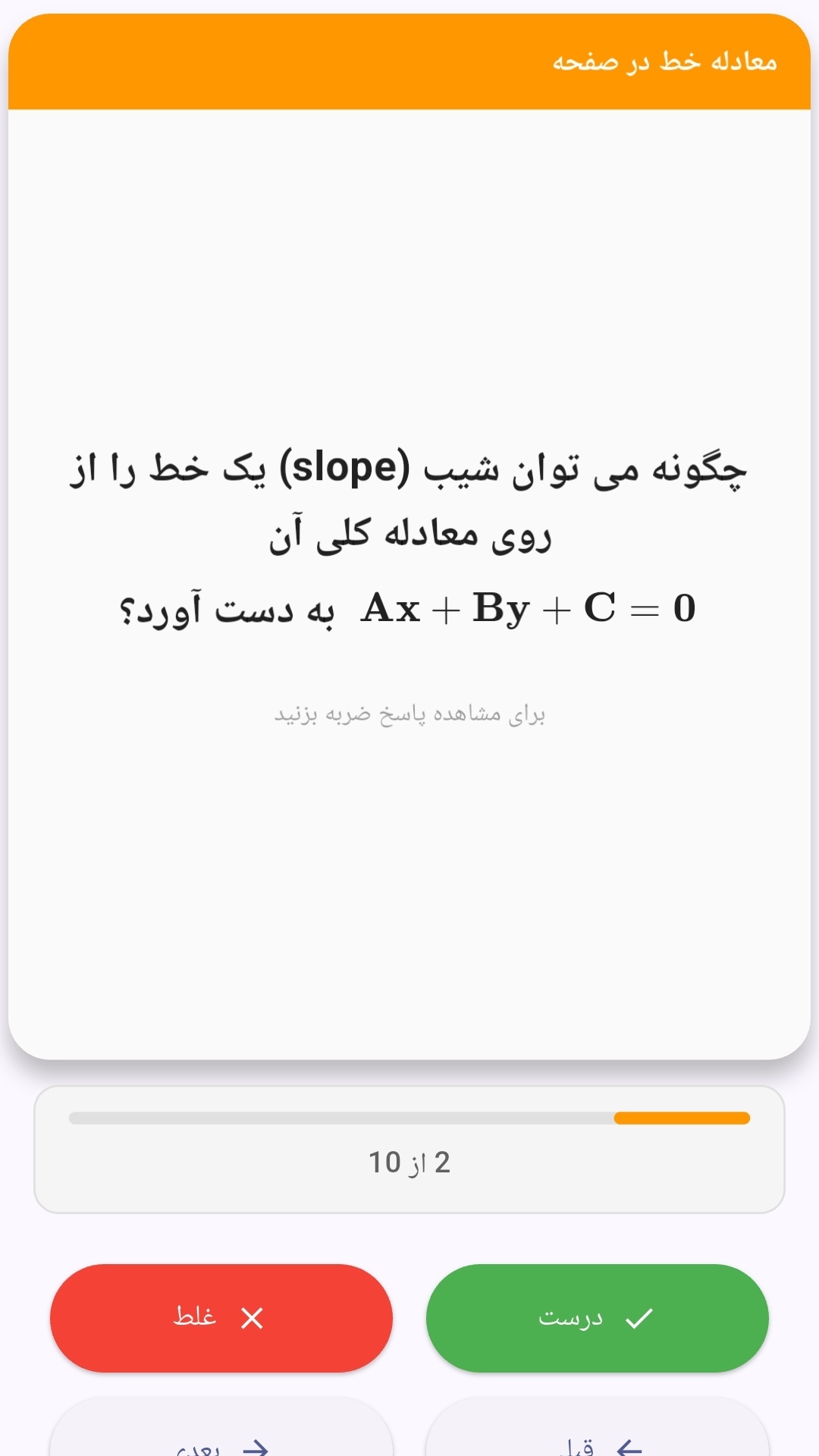 اسکرین شات 1 برنامه آموزش کنکور ارشد کامپیوتر