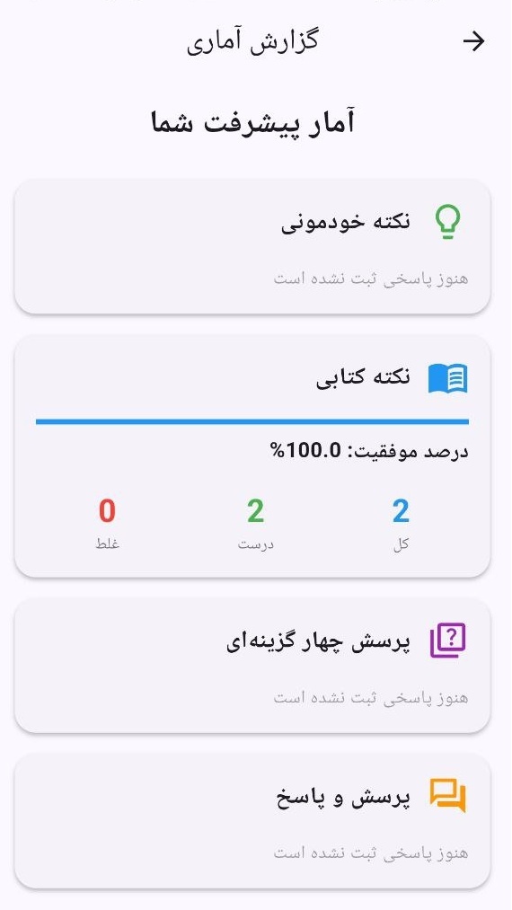اسکرین شات 7 برنامه آموزش SQLite به صورت نکته و تست