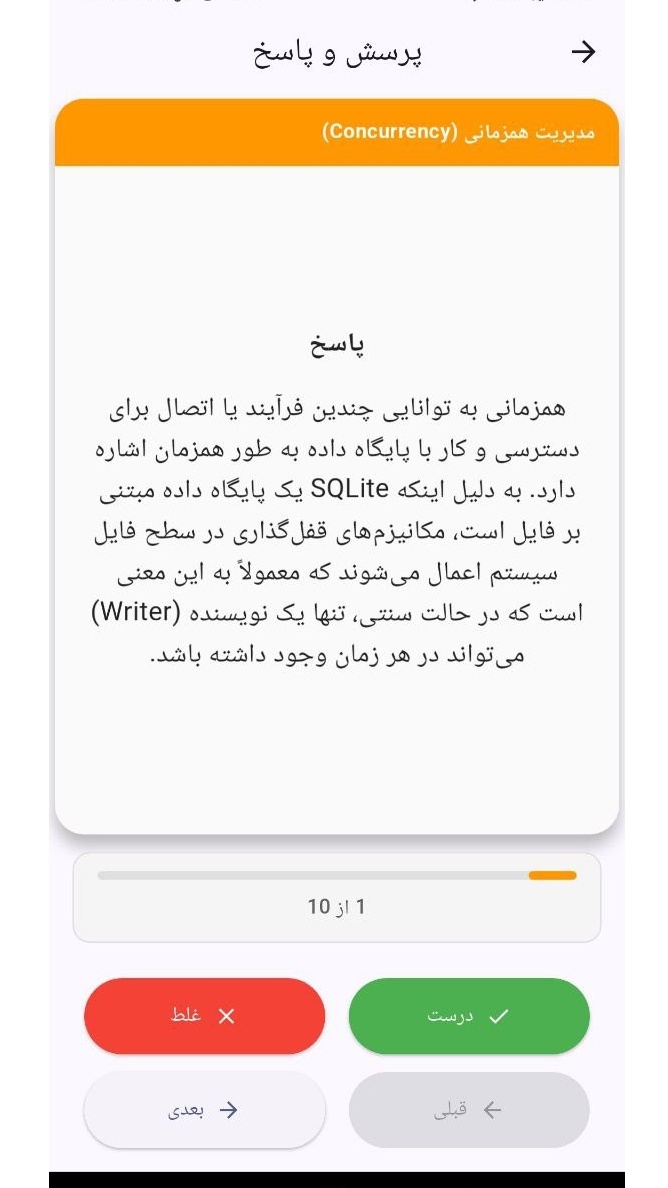 اسکرین شات 11 برنامه آموزش SQLite به صورت نکته و تست