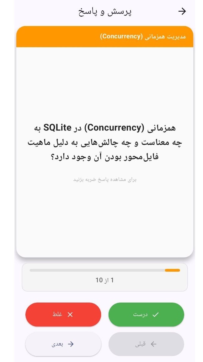 اسکرین شات 9 برنامه آموزش SQLite به صورت نکته و تست