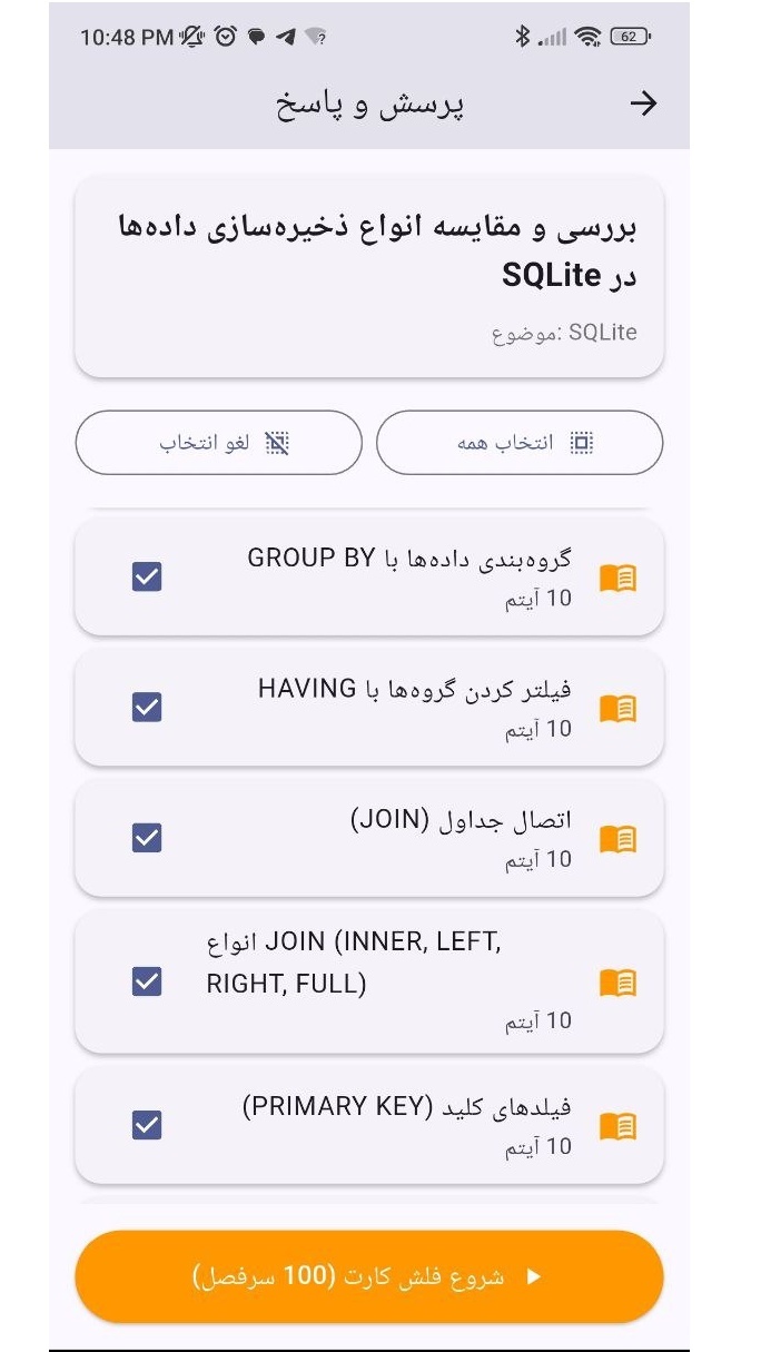اسکرین شات 3 برنامه آموزش SQLite به صورت نکته و تست