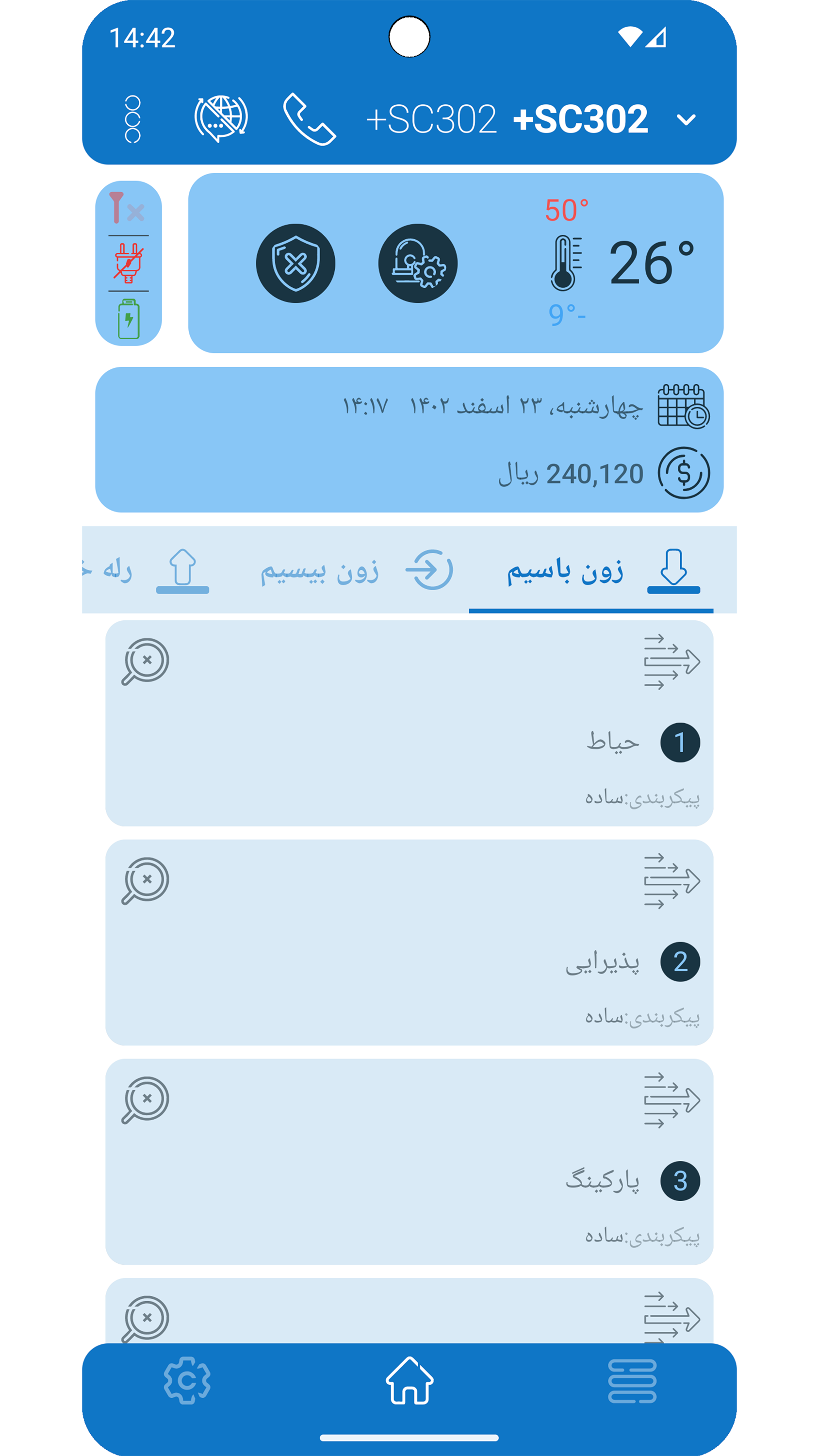 اسکرین شات 4 برنامه لگزو