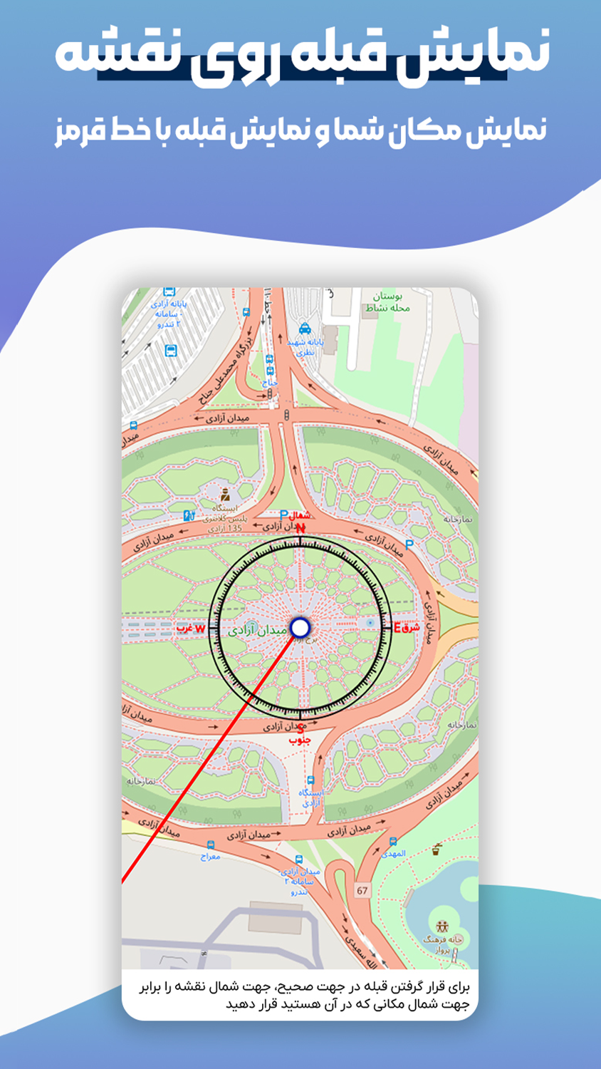 اسکرین شات 5 برنامه قبله نمای ثامن | آفلاین و آنلاین