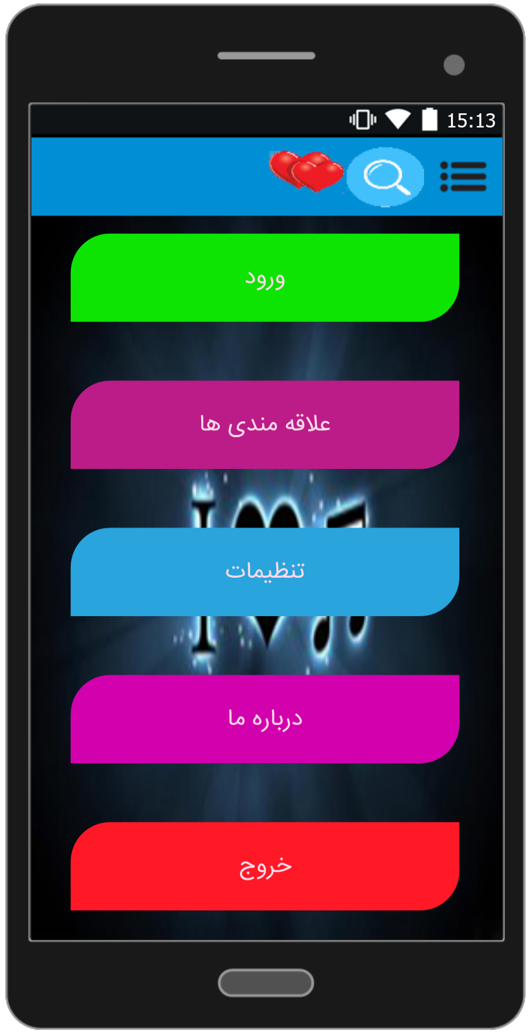 اسکرین شات 1 برنامه آهنگ ها افشین آذری