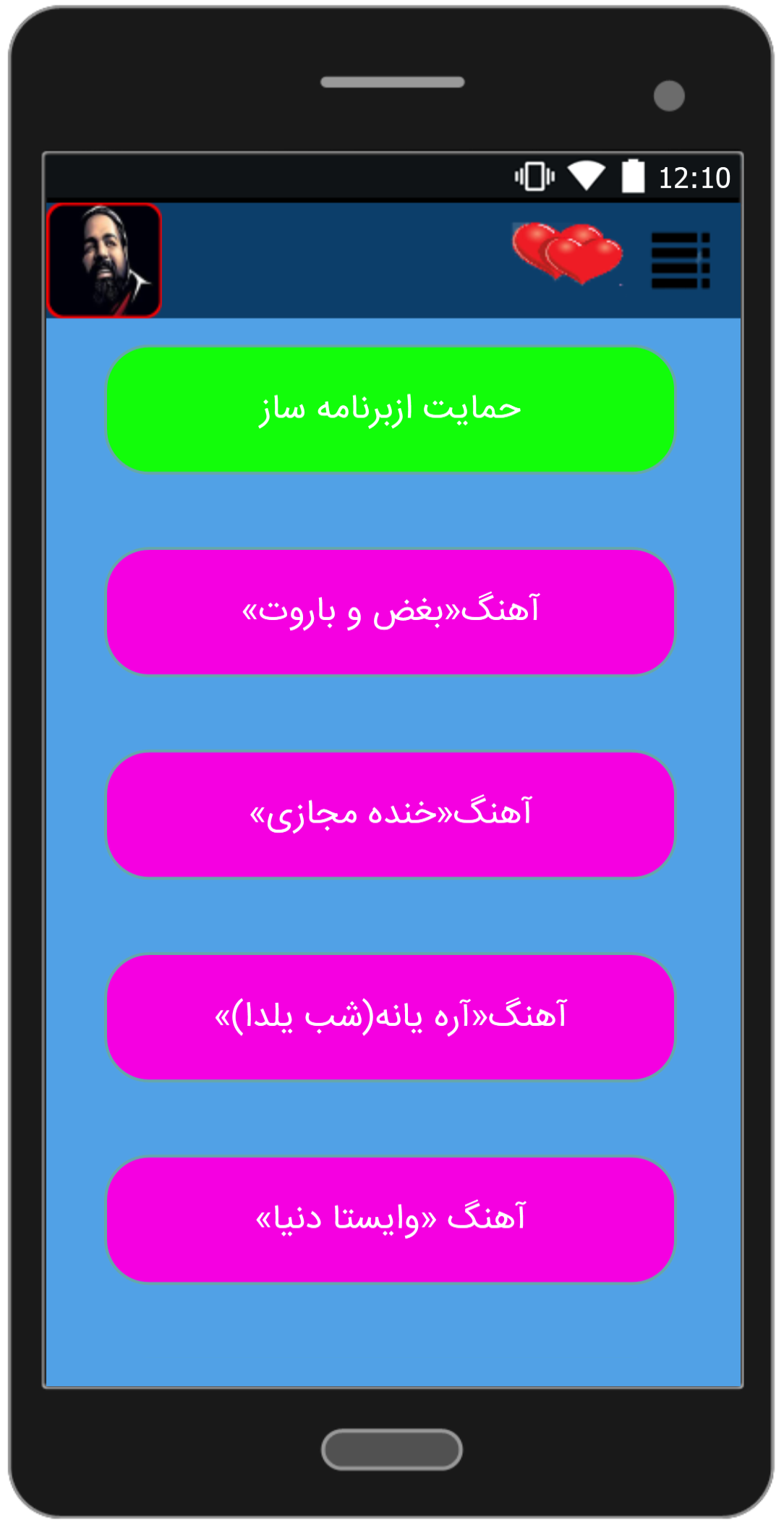 اسکرین شات 3 برنامه آهنگ ها رضا صادقی«فصل سوم»