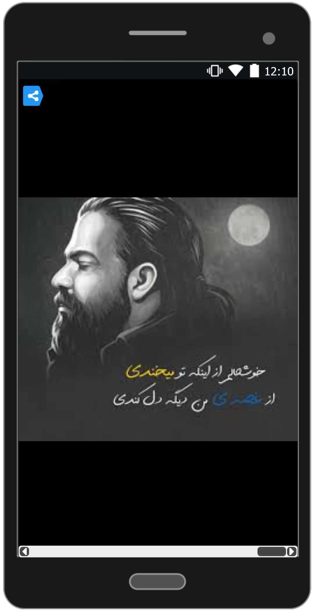 اسکرین شات 5 برنامه آهنگ ها رضا صادقی«فصل سوم»