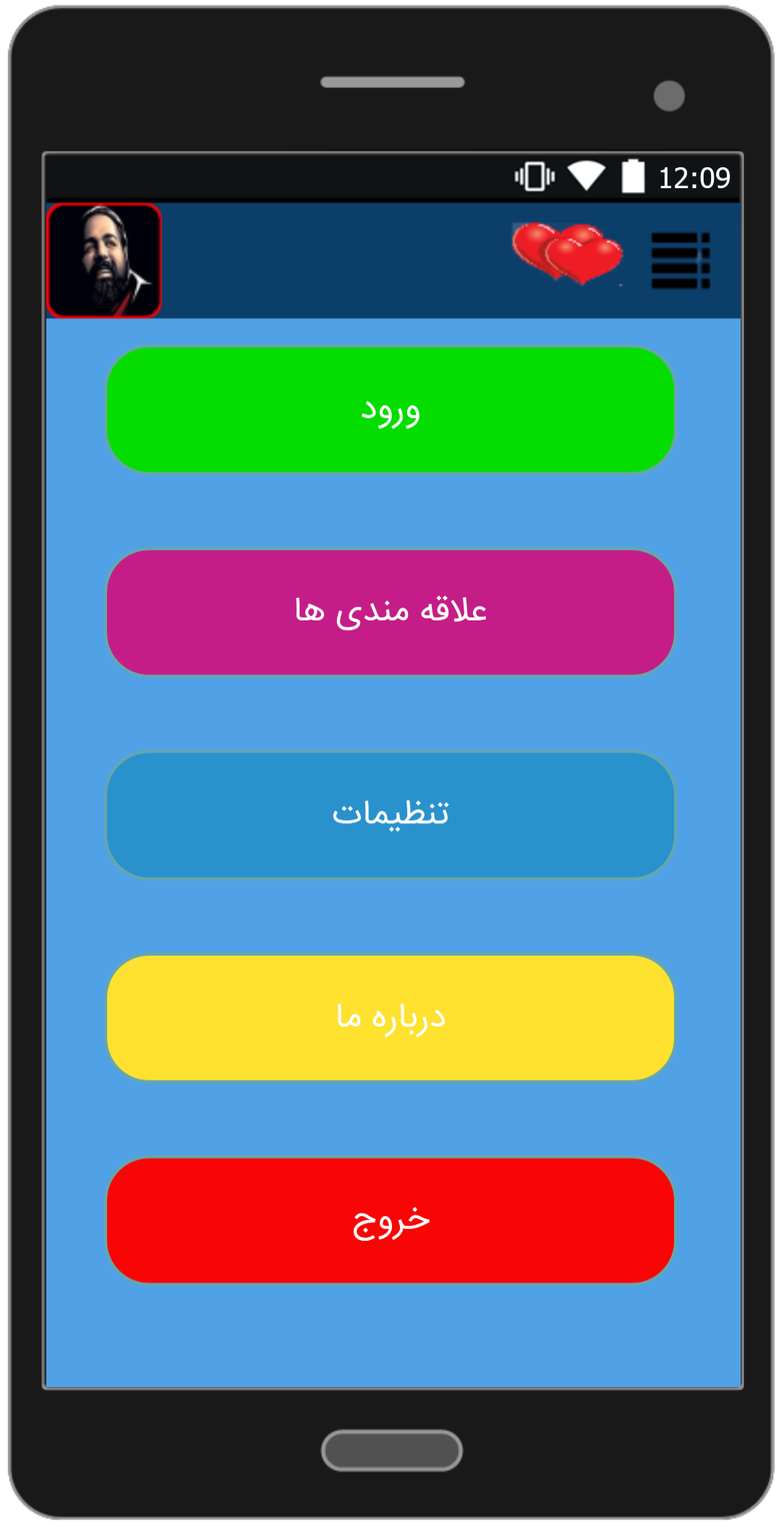 اسکرین شات 1 برنامه آهنگ ها رضا صادقی«فصل سوم»