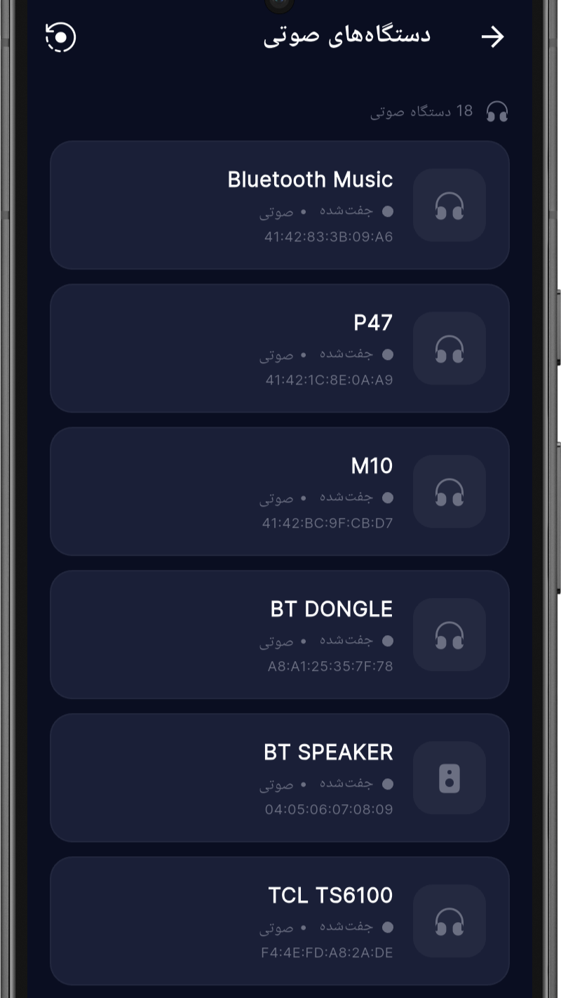 اسکرین شات 3 برنامه مافکست | کنترل پیشرفته بلوتوث