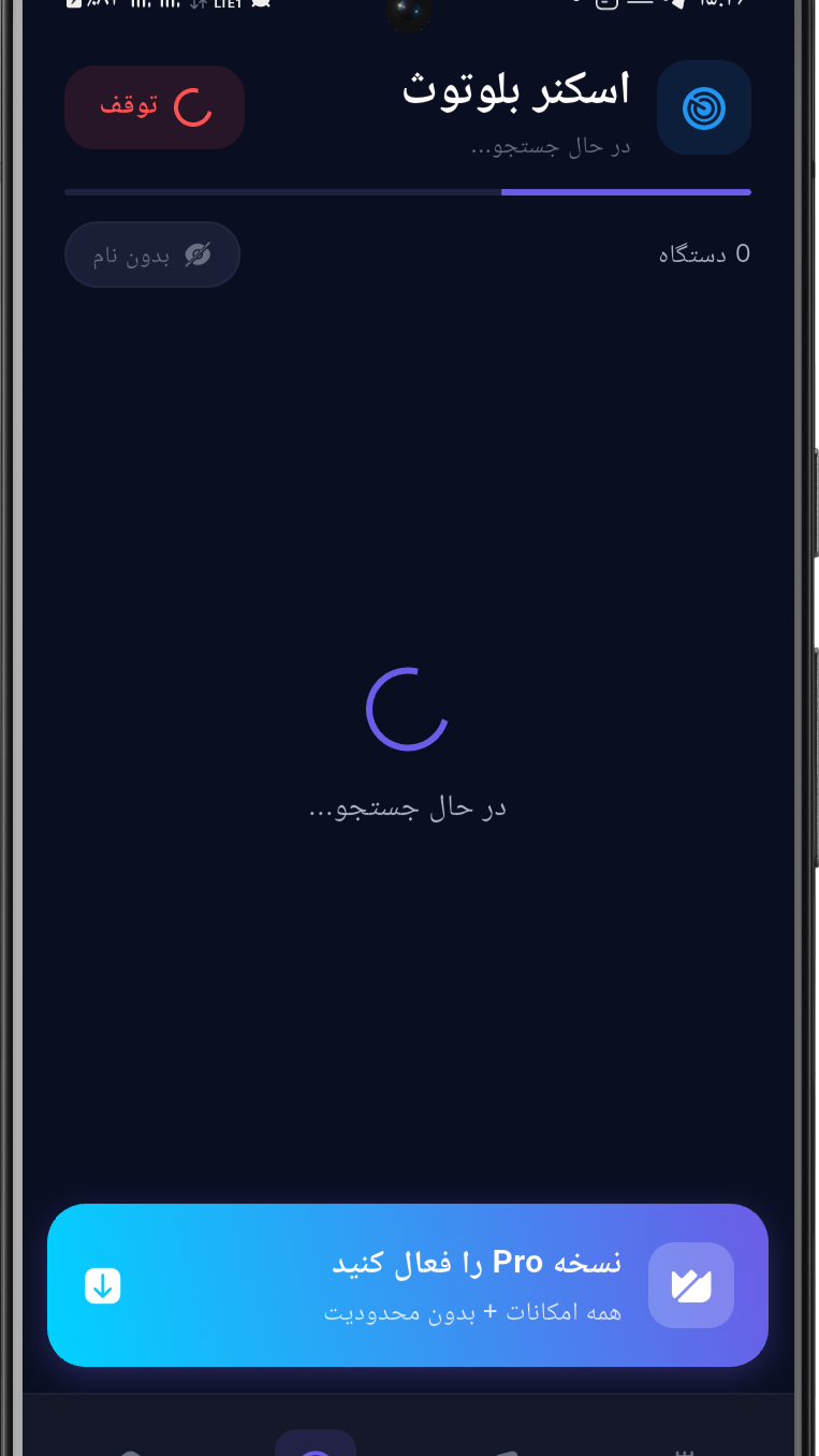 اسکرین شات 1 برنامه مافکست | کنترل پیشرفته بلوتوث