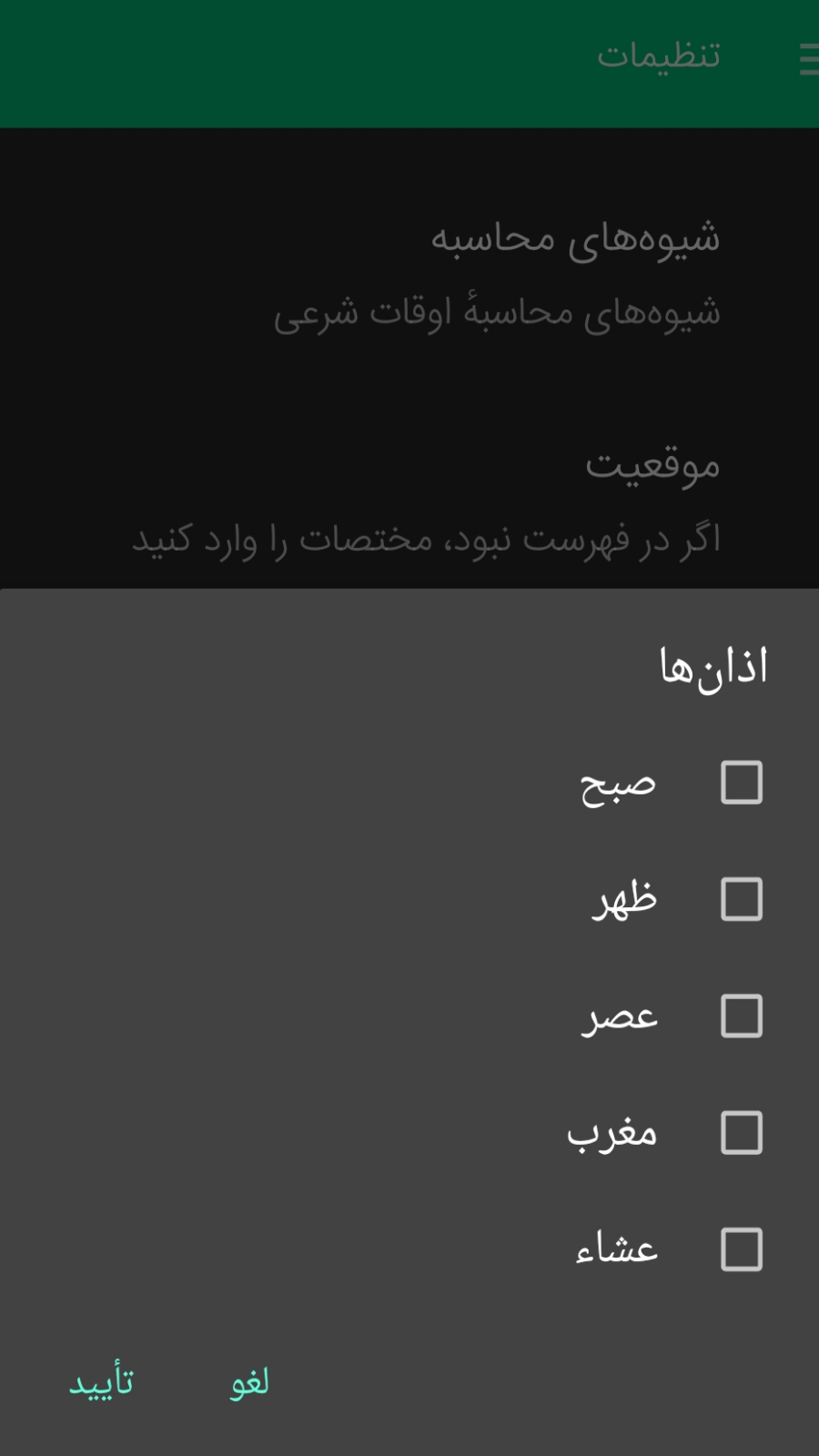 اسکرین شات 7 برنامه تقویم 1404