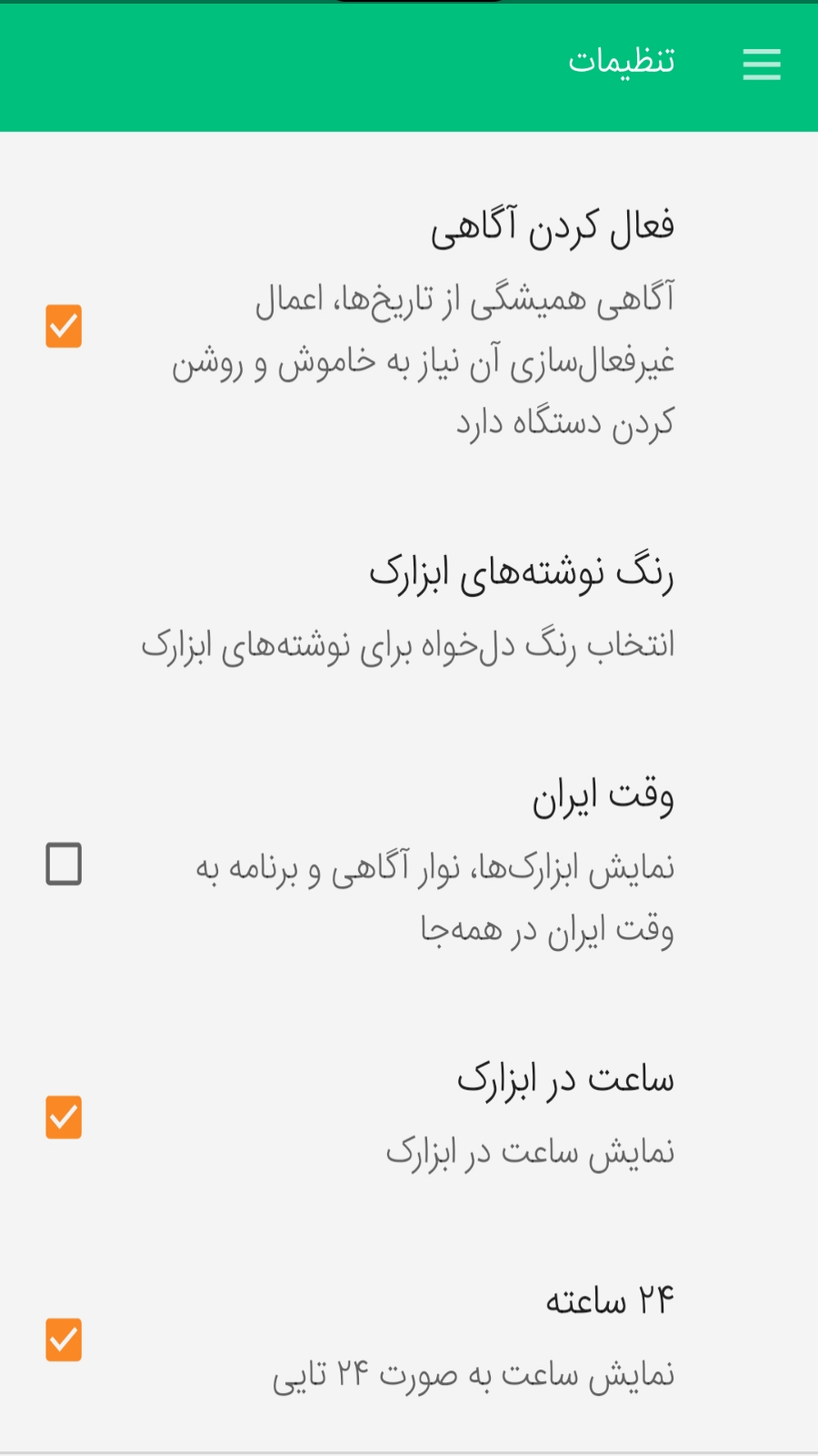 اسکرین شات 10 برنامه تقویم 1404