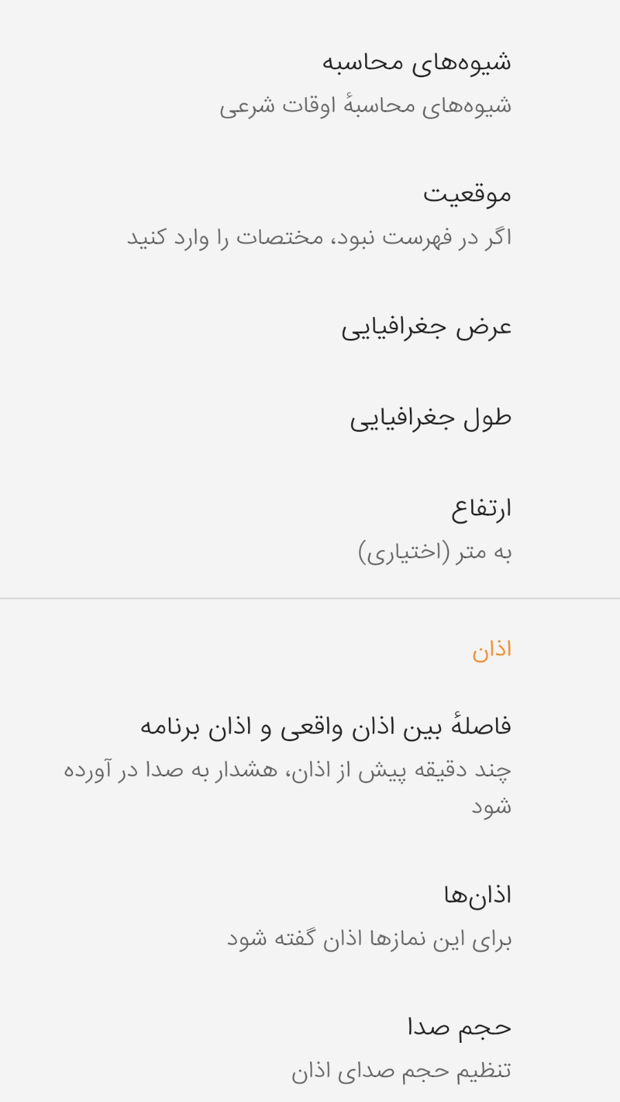 اسکرین شات 9 برنامه تقویم 1404