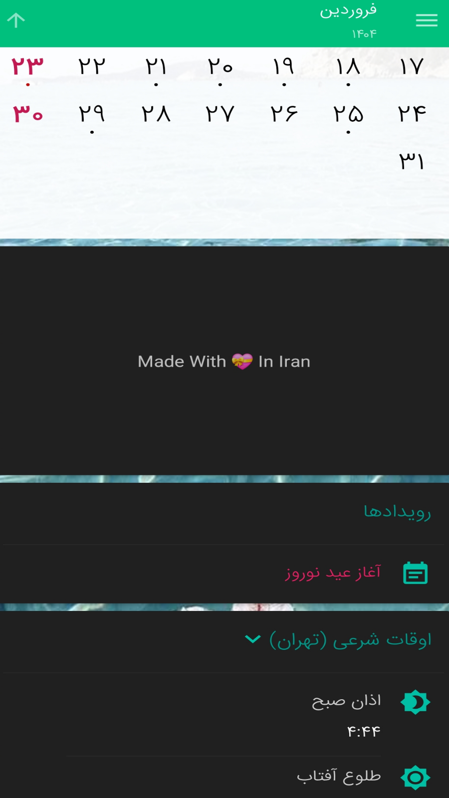 اسکرین شات 2 برنامه تقویم 1404