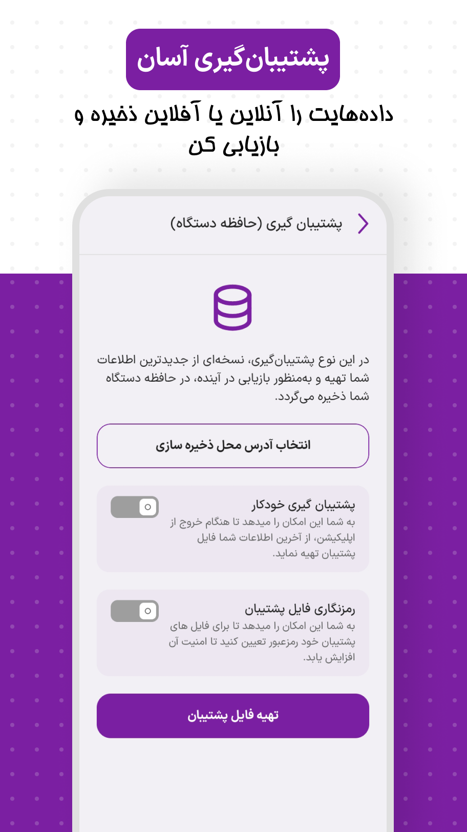 اسکرین شات 3 برنامه ‏مانایا | حسابداری شخصی