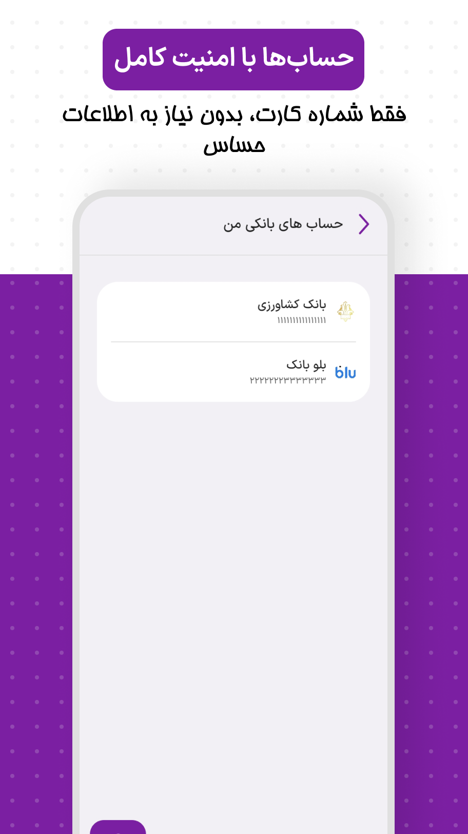 اسکرین شات 8 برنامه ‏مانایا | حسابداری شخصی