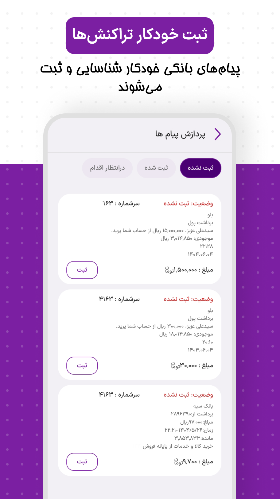 اسکرین شات 4 برنامه ‏مانایا | حسابداری شخصی