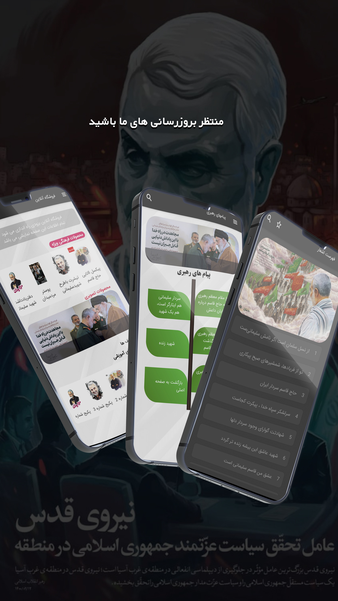 اسکرین شات 3 برنامه مرد میدان