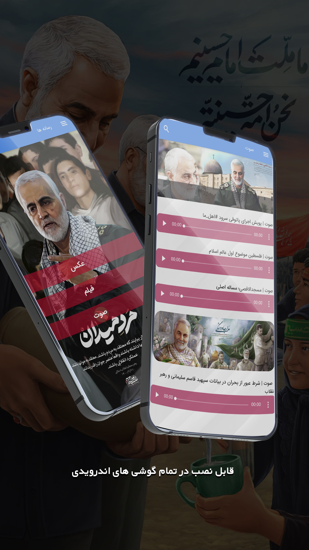 اسکرین شات 2 برنامه مرد میدان