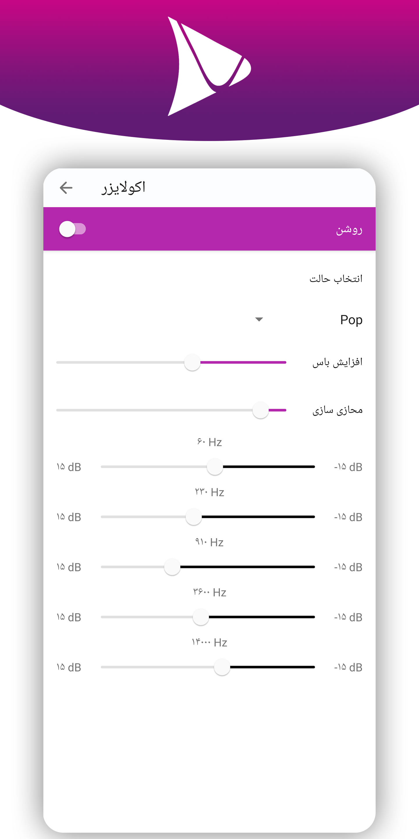 اسکرین شات 5 برنامه ‏‏ویرازیک - موزیک پلیر پیشرفته‎