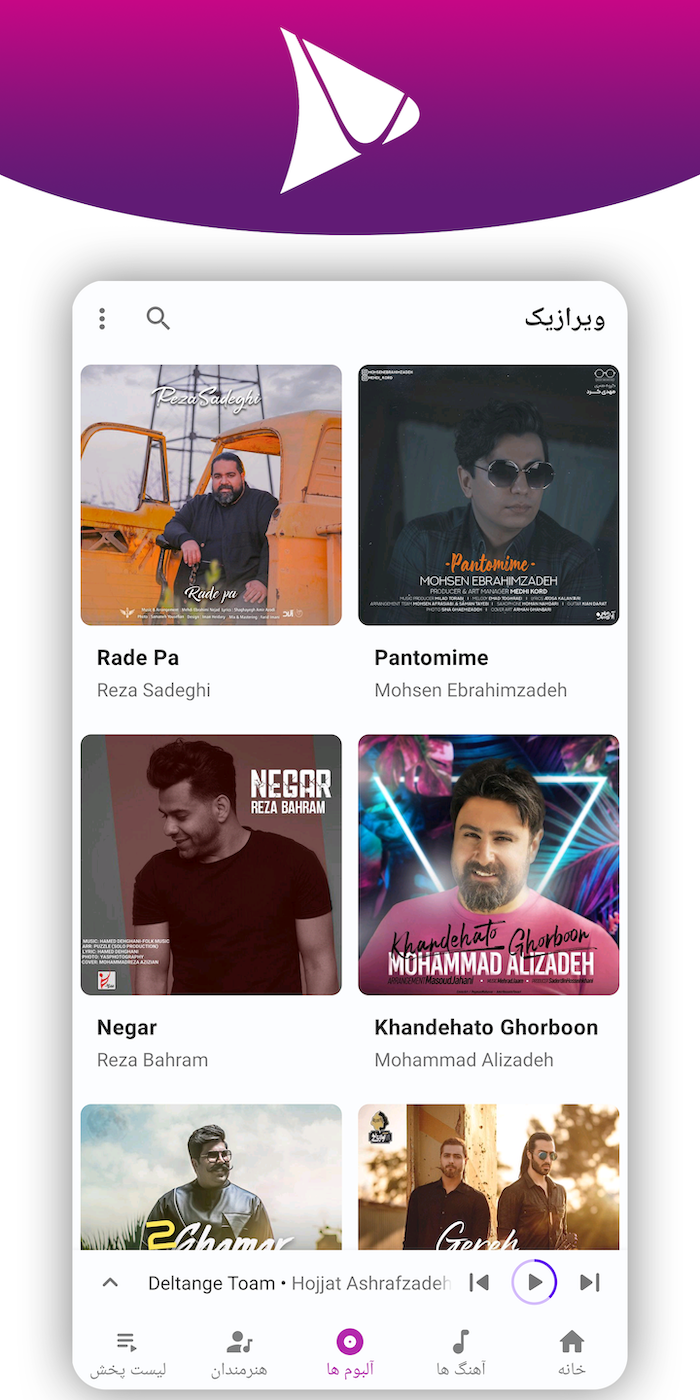 اسکرین شات 6 برنامه ‏‏ویرازیک - موزیک پلیر پیشرفته‎