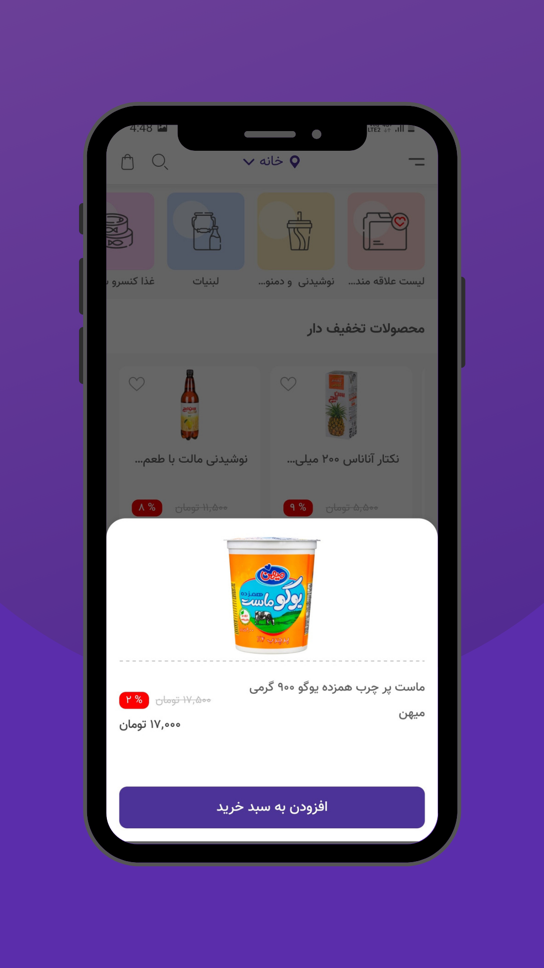اسکرین شات 6 برنامه آلسان|Alsan